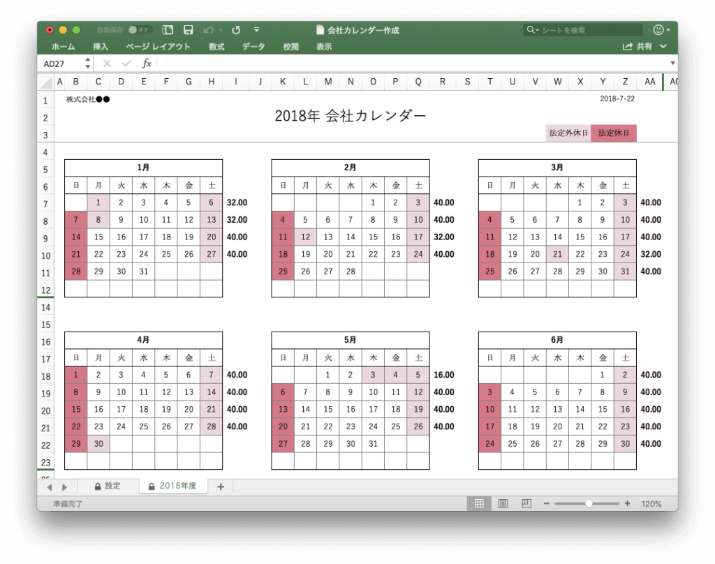 会社年間カレンダー作成 エクセル版 無料ダウンロード 株式会社unlimited
